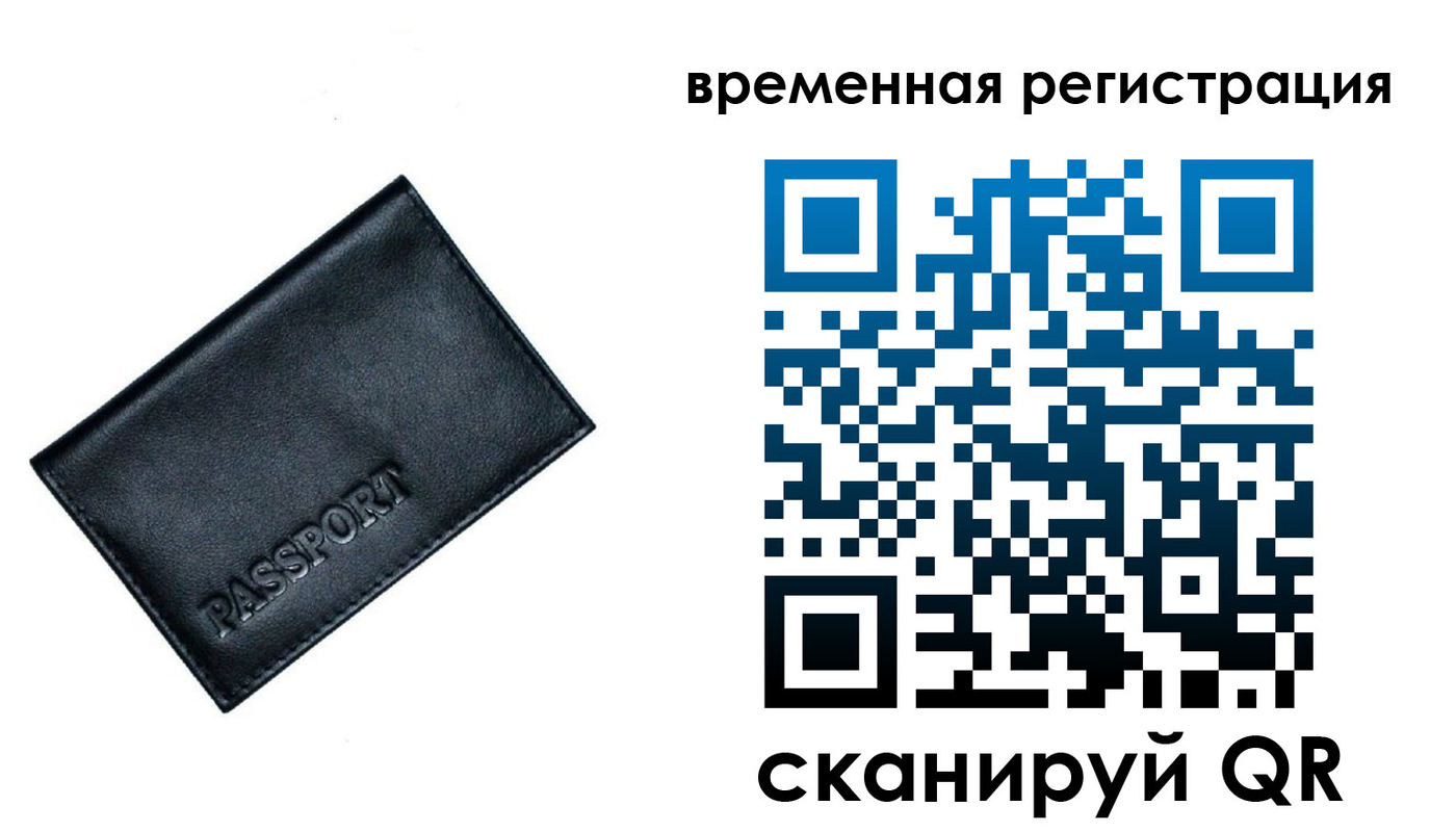 прописка для военкомата в Ставрополе
