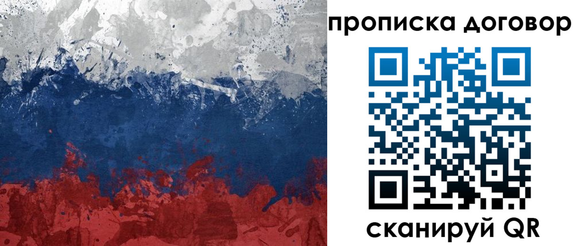 временная регистрация недорого в Ставрополе